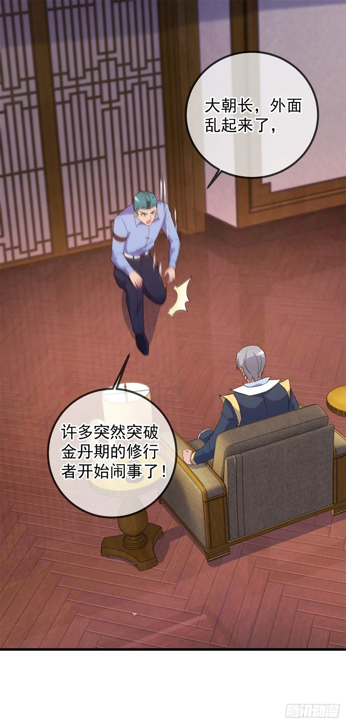 第227话 大魔1