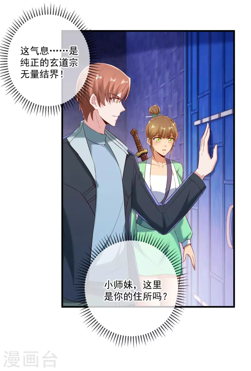 第185话 闺房23