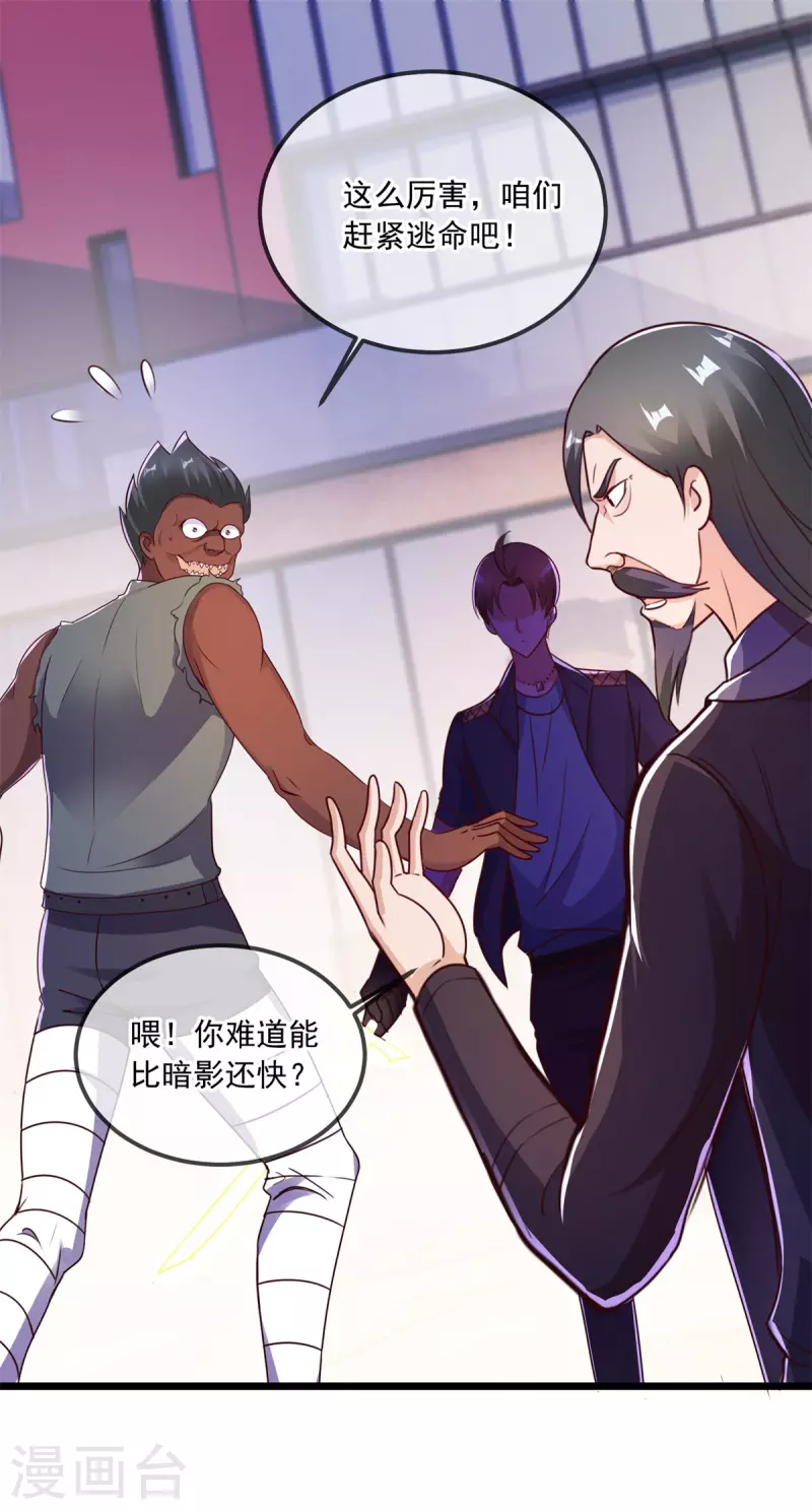 第117话 警告1