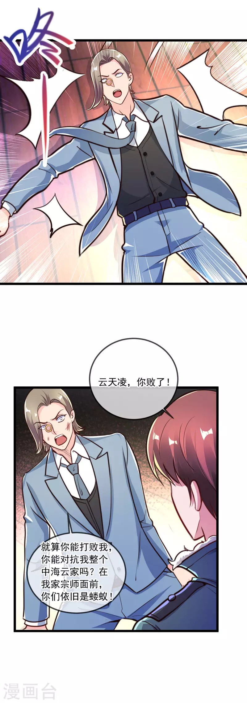 第121话 寻仇17