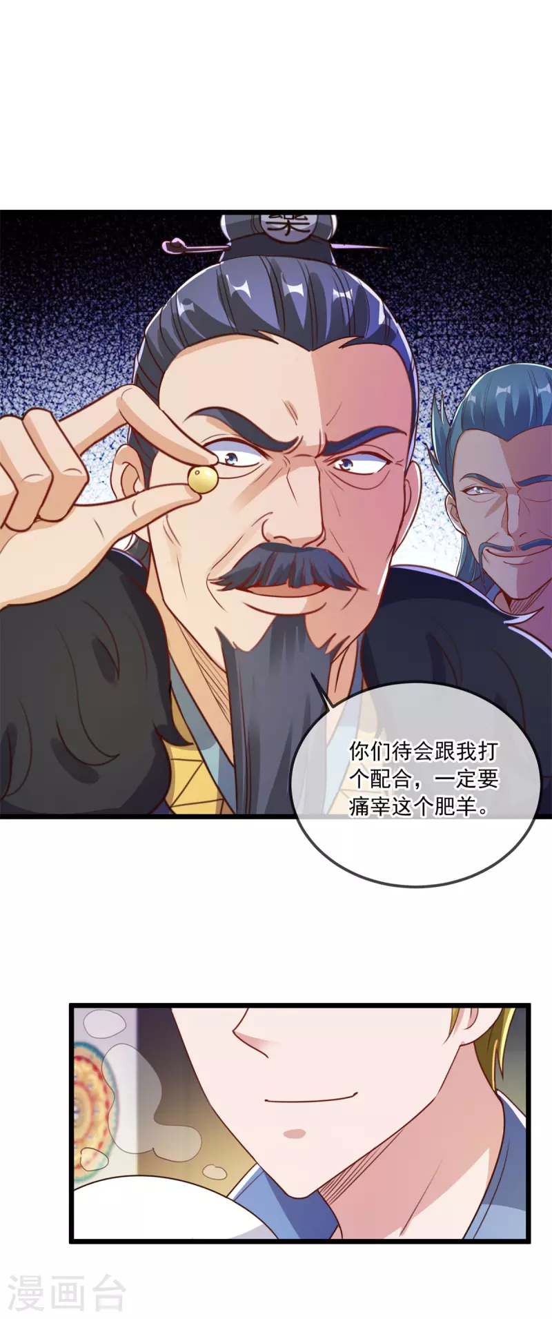 第134话 暴露5