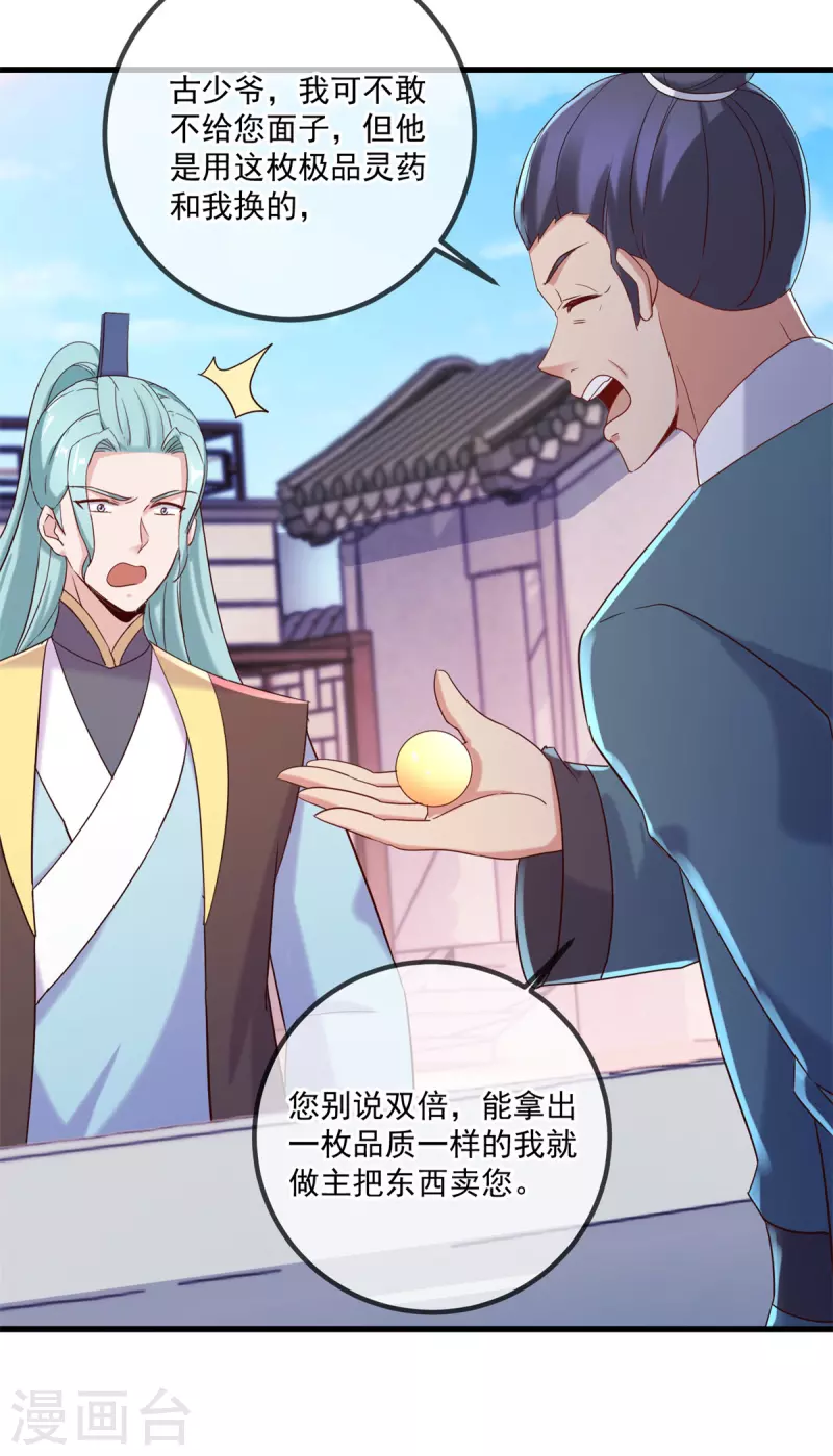 第196话 争夺20