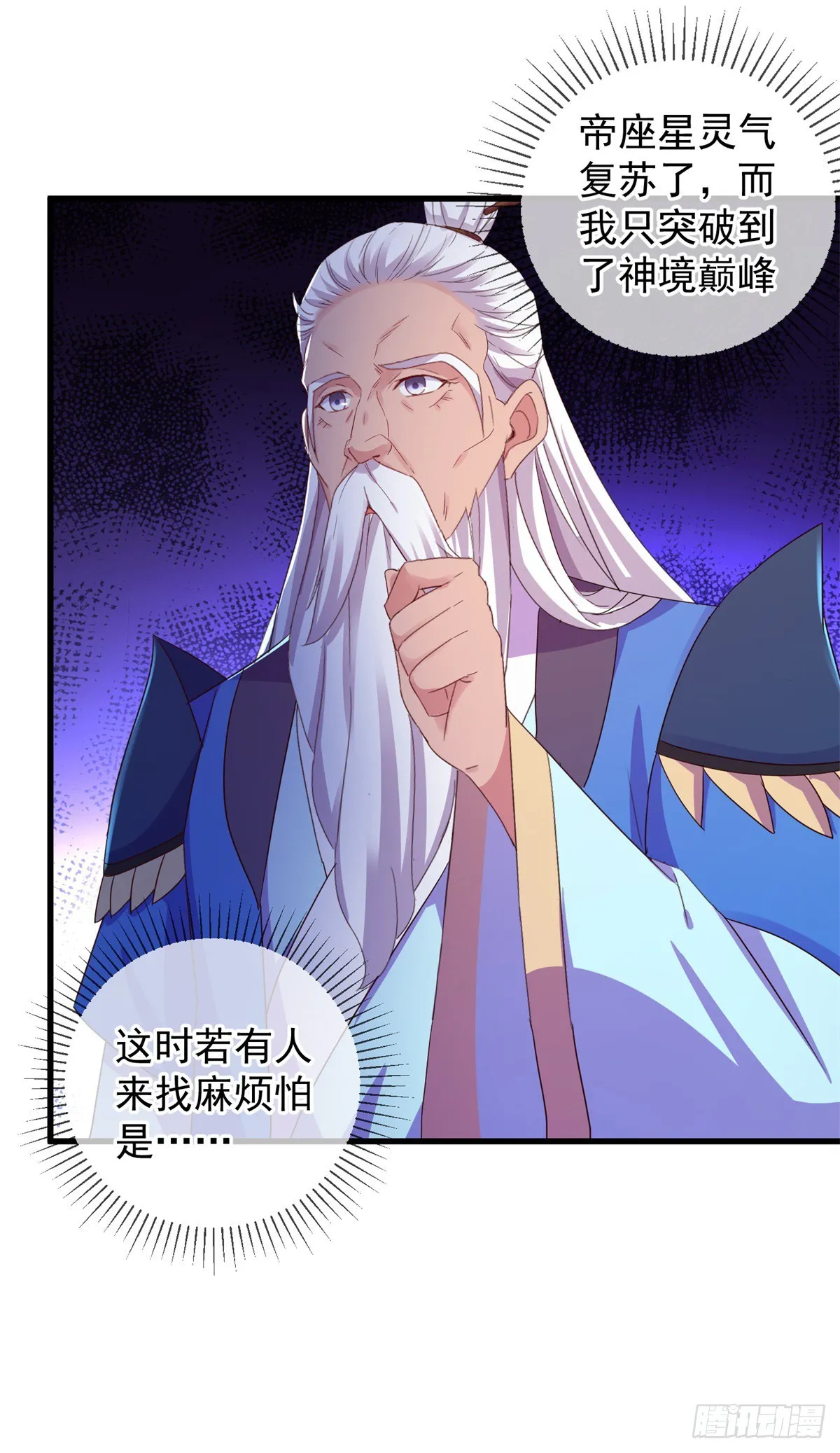 第226话 复苏18