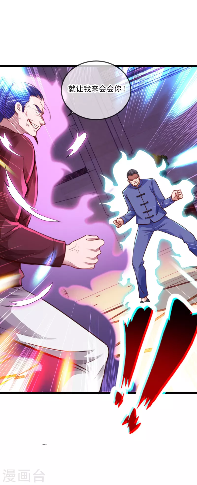 第85话 花圈22