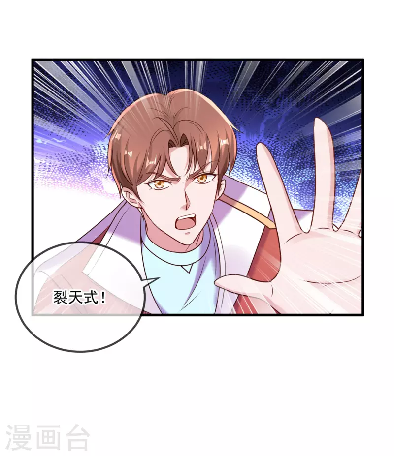 第176话 闯阵25