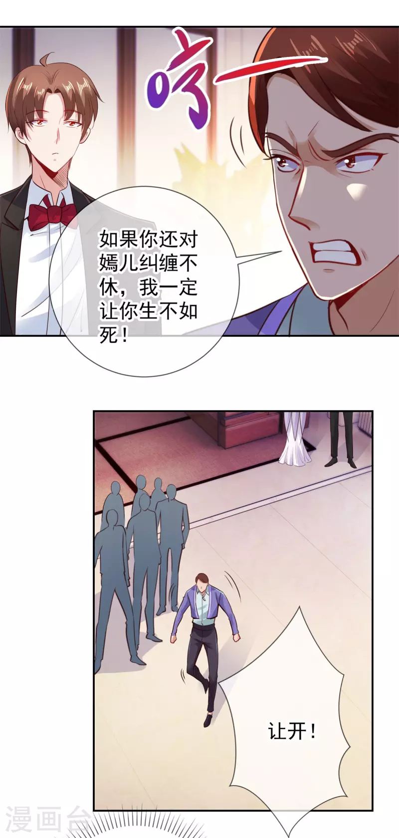 第78话 影子6