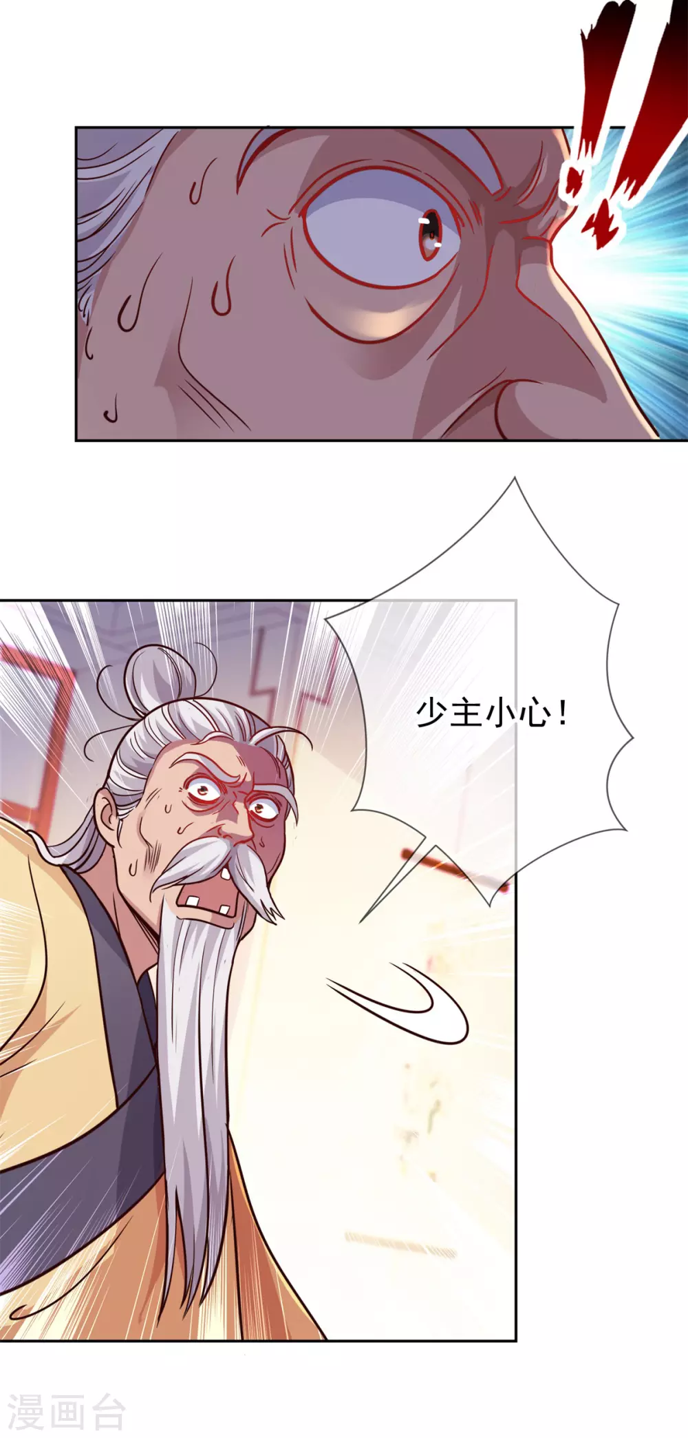 第38话 打劫13
