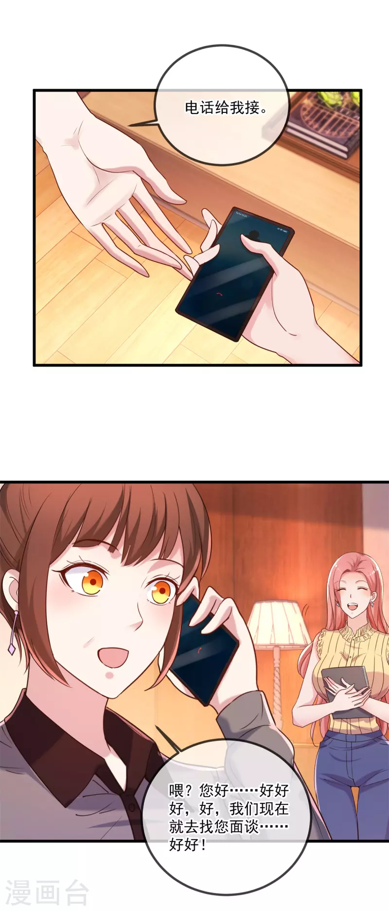 第157话 猜想17