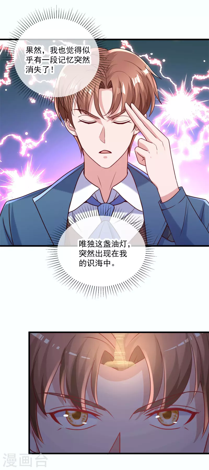 第162话 探查7