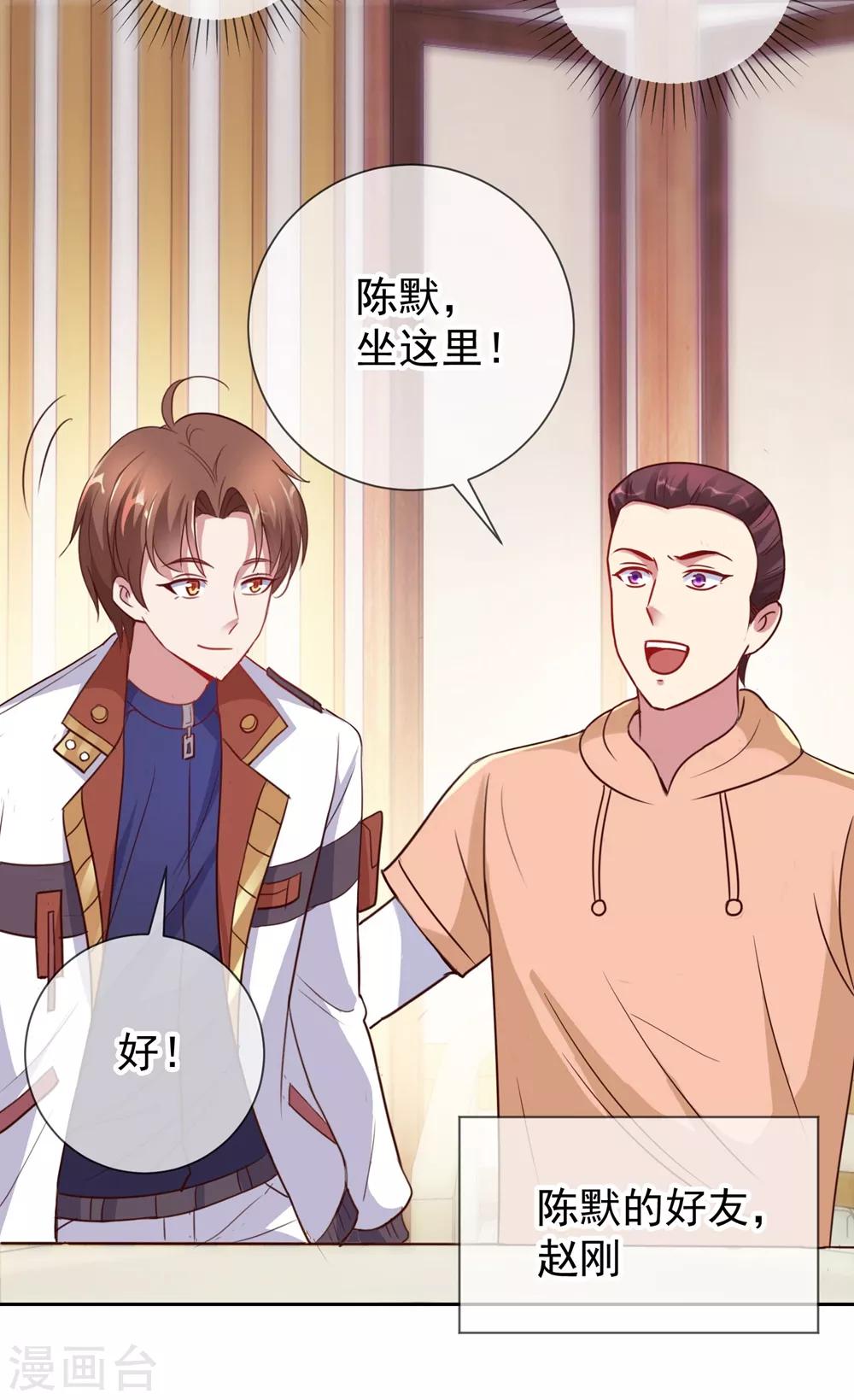 第10话 挑衅23