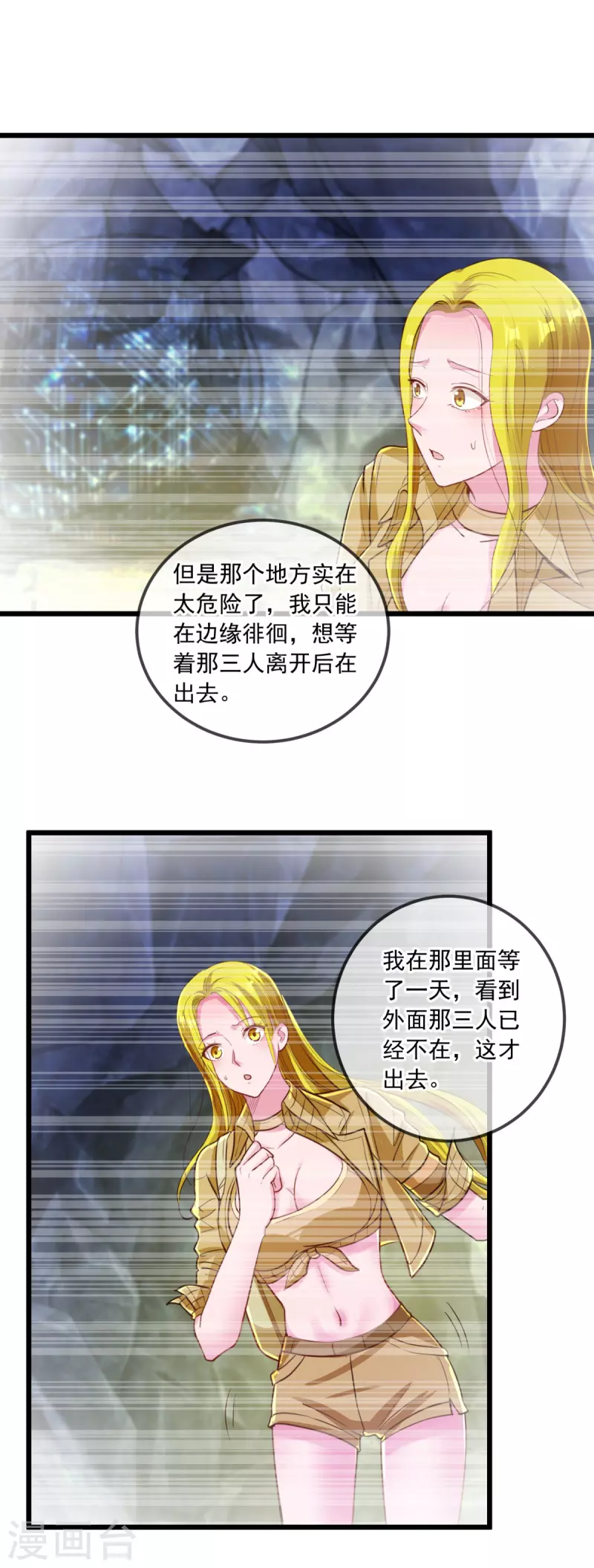 第139话 埋伏7