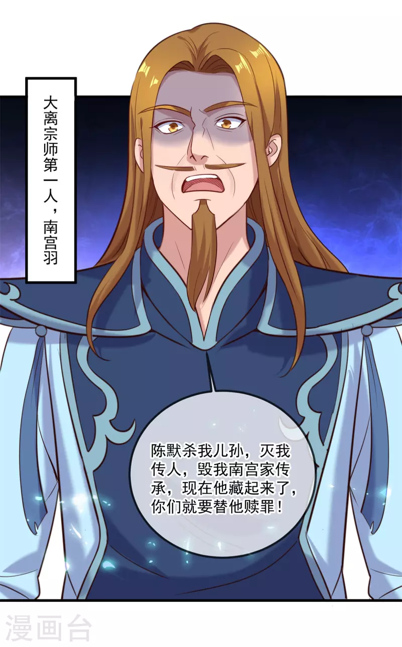 第167话 救场21