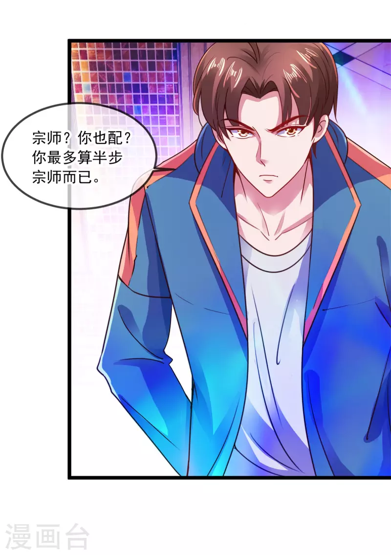 第87话 出手12