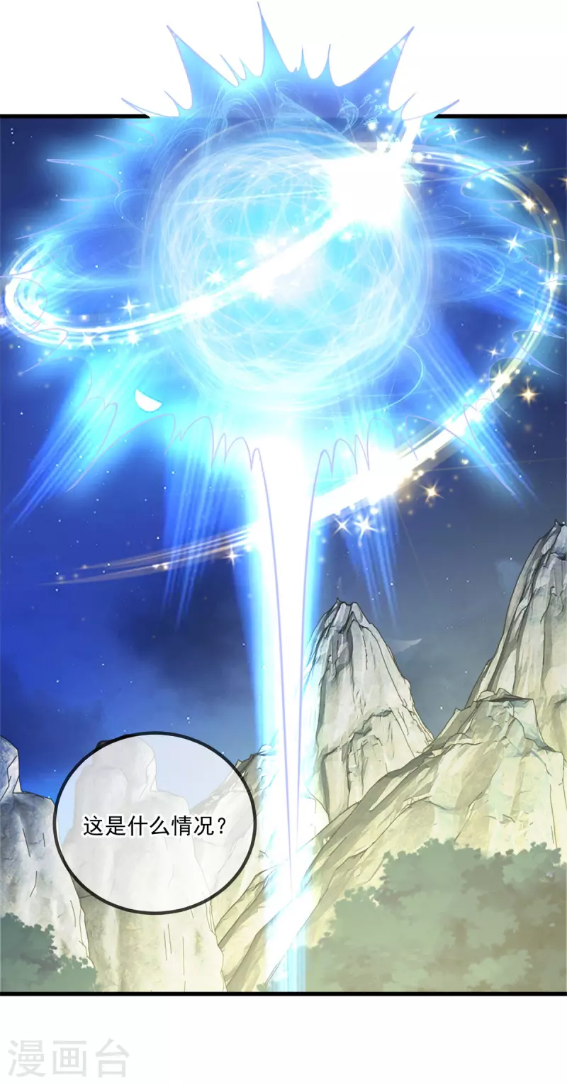 第148话 强阵7