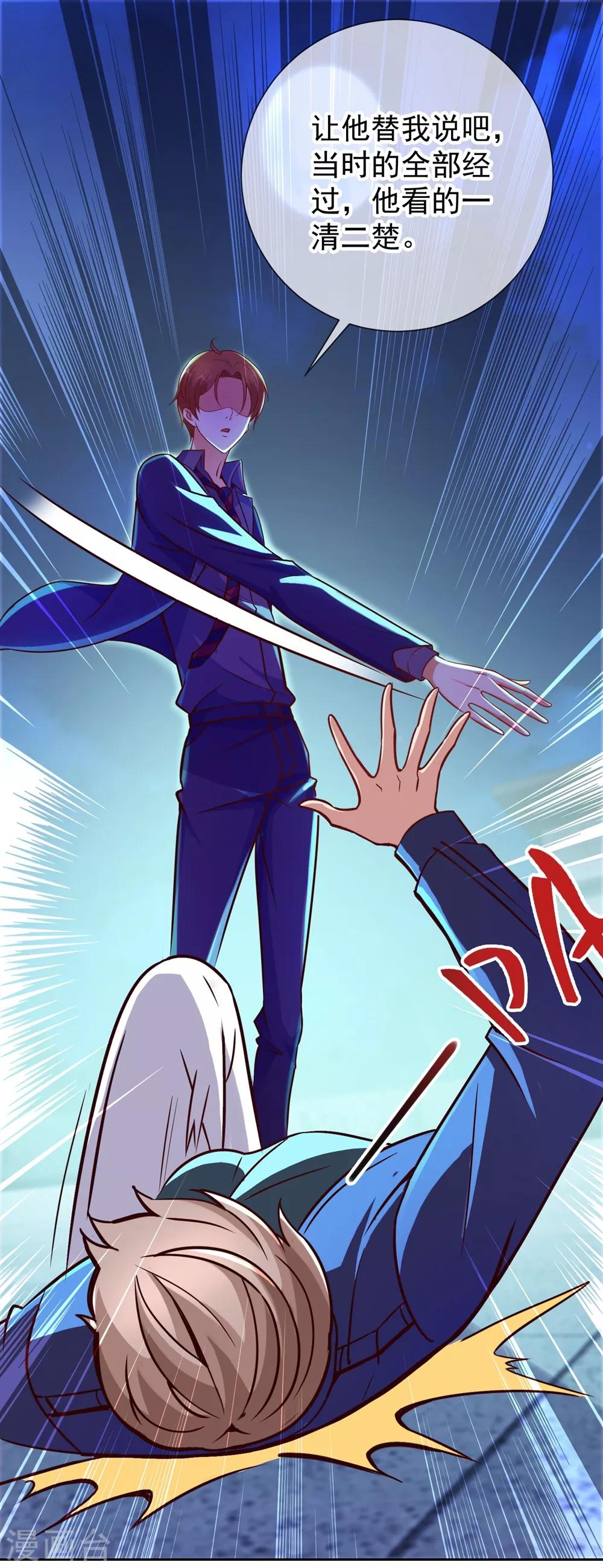 第6话 真相21