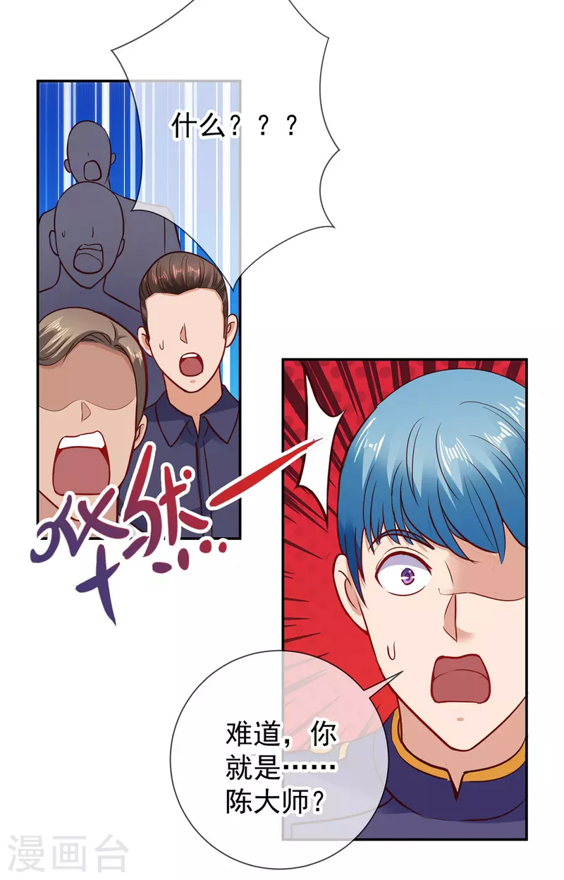 第67话 立威22