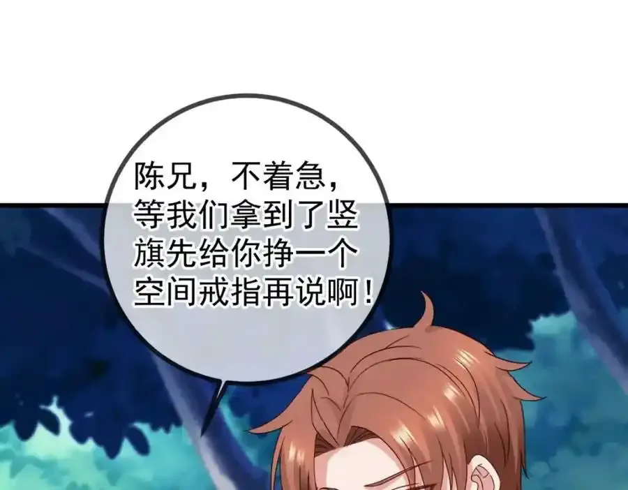 第258话 财迷61