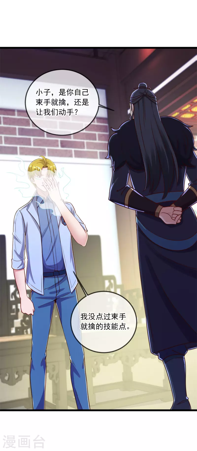第134话 暴露21
