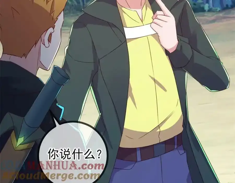 第258话 财迷24