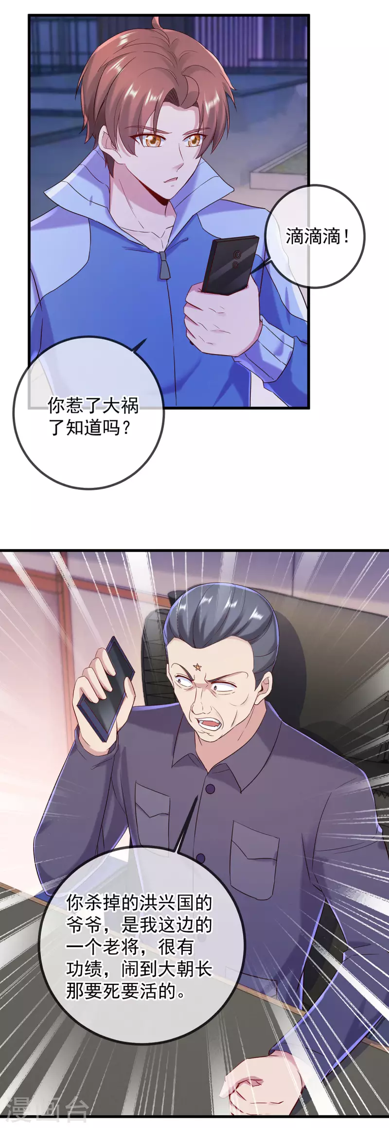 第203话 赴约2