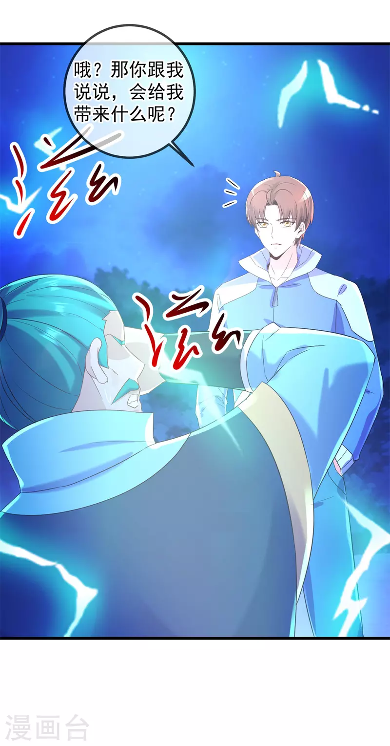 第207话 报应7
