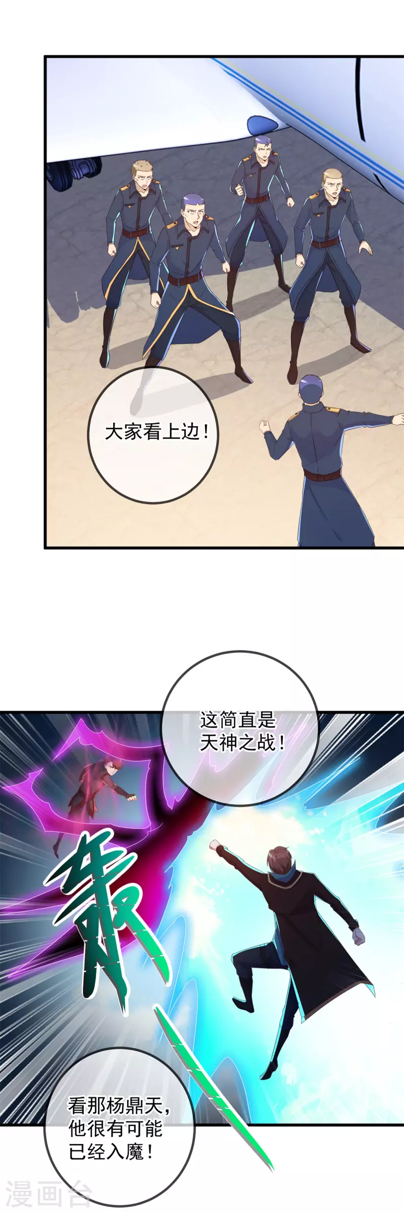 第218话 魔仆4