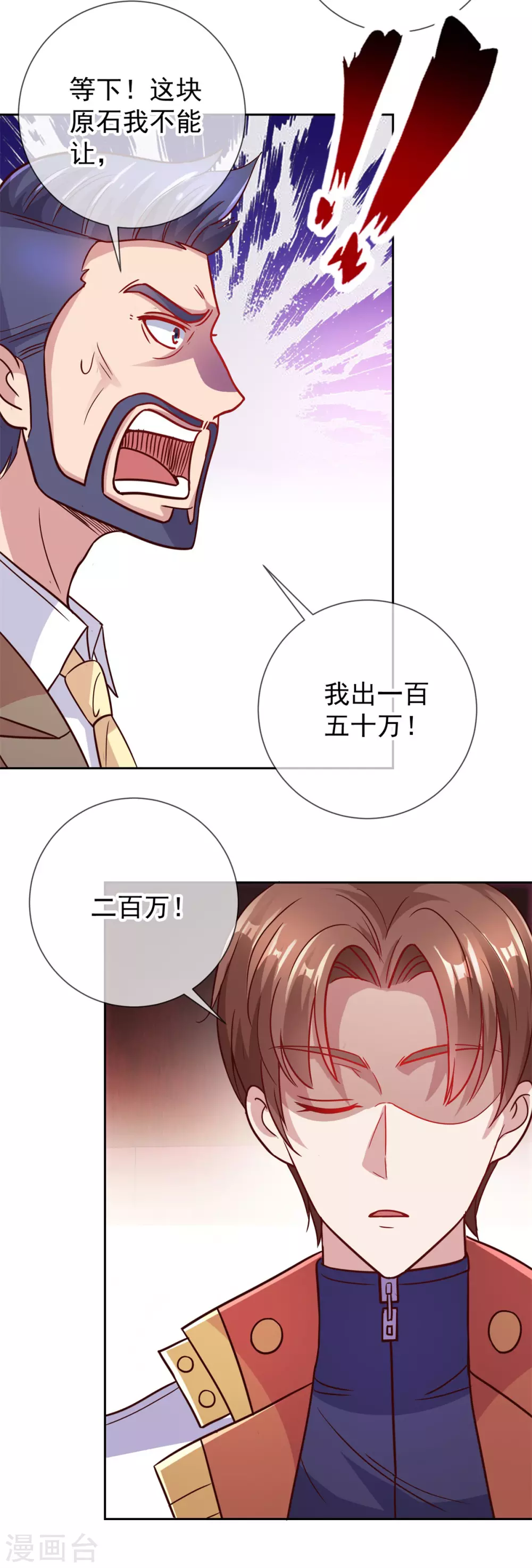 第35话 加价13
