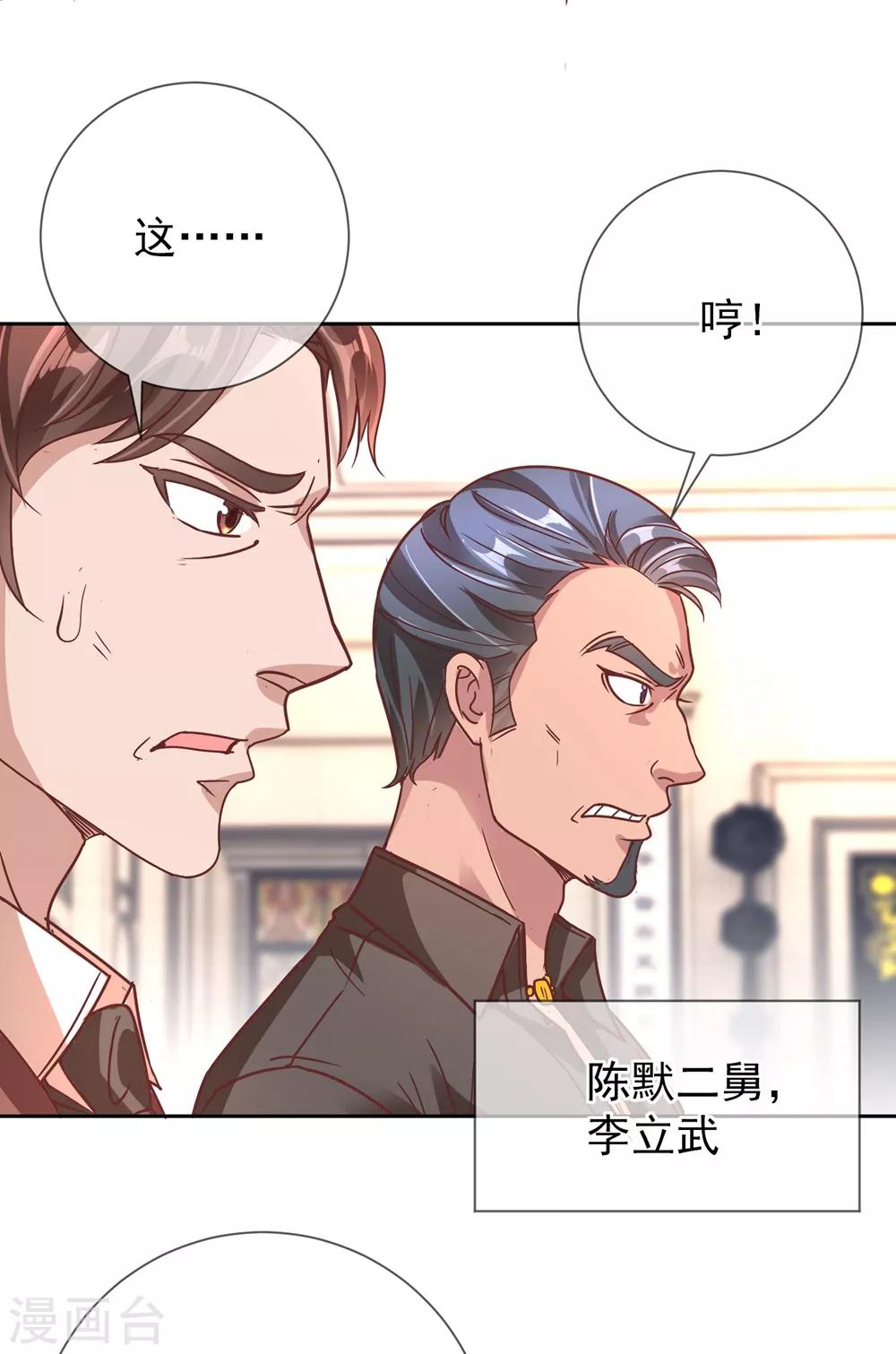 第4话 磕头16