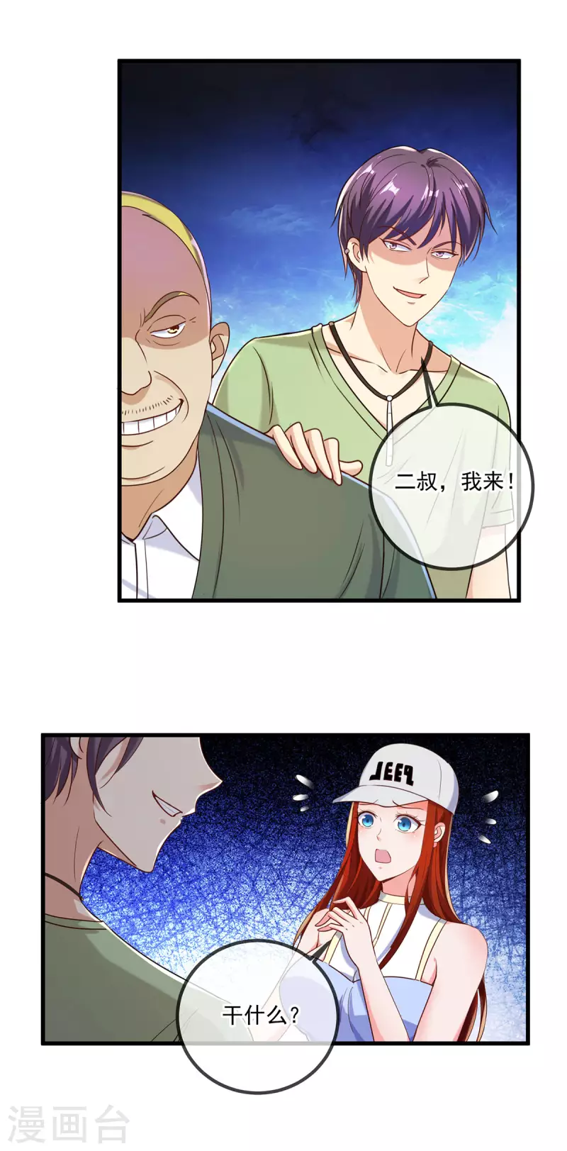 第150话 突破2