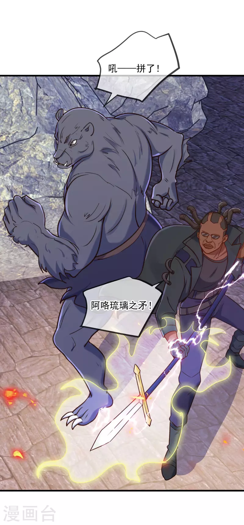 第165话 传承21