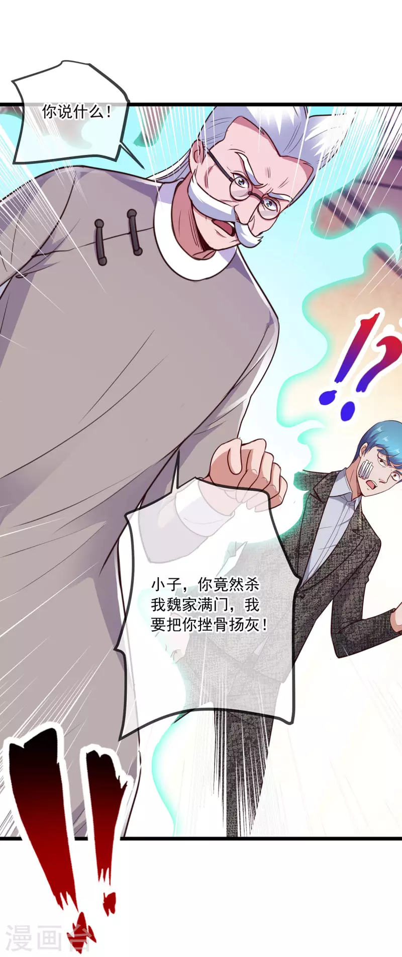第109话 追踪24