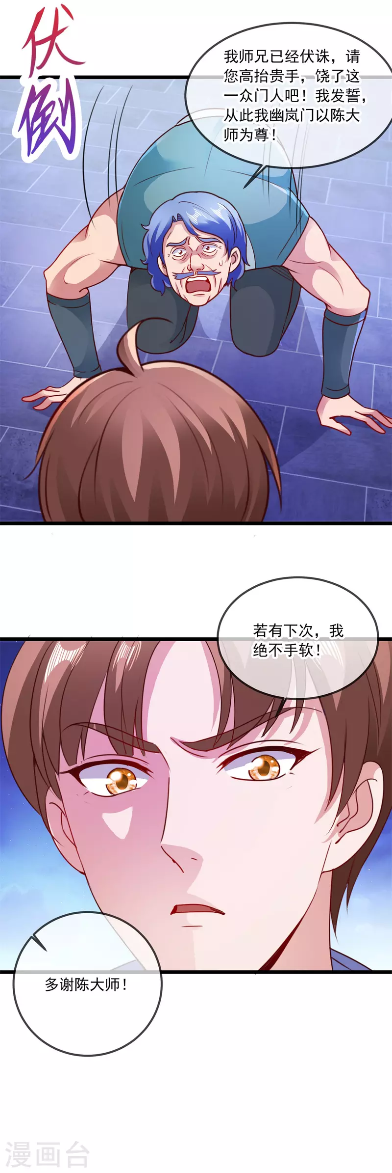 第102话 访客6