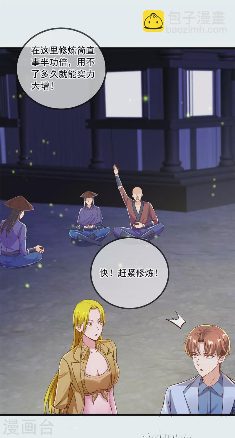 第142话 迷雾20
