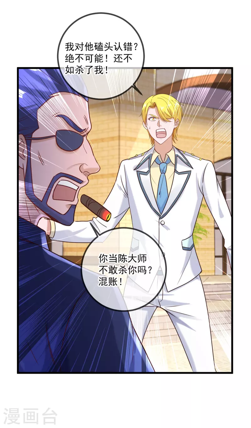 第154话 惩戒6