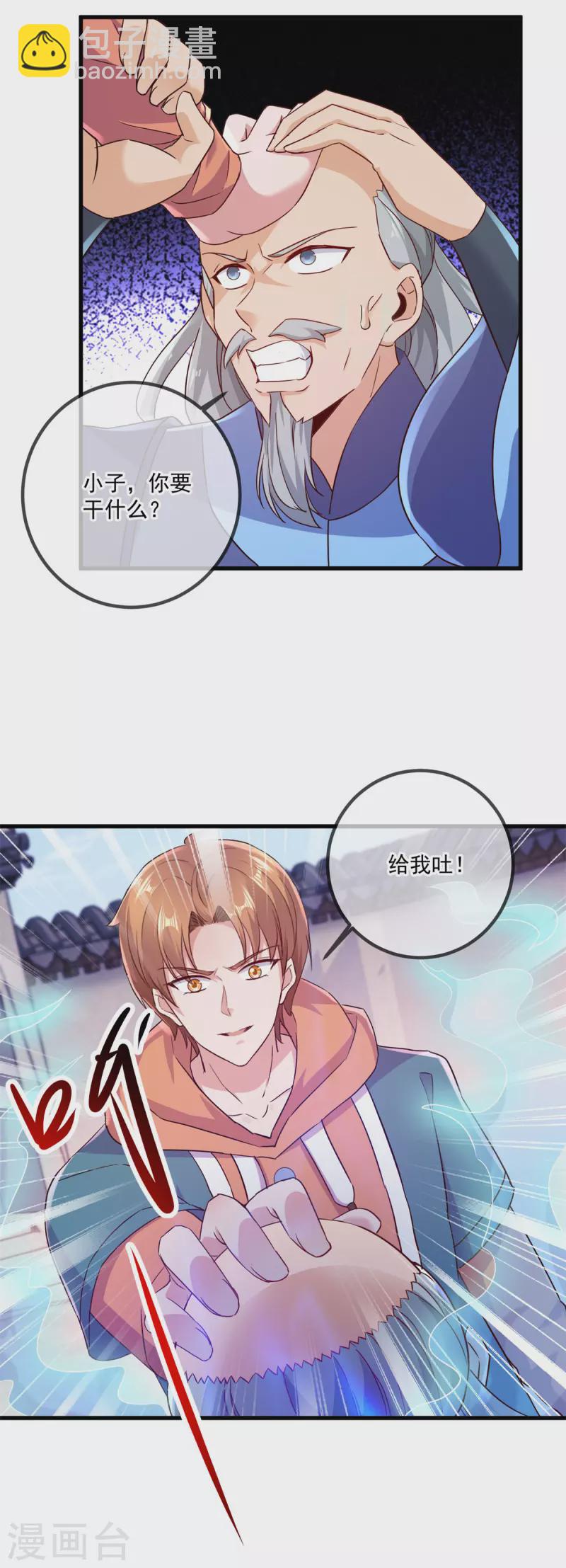 第201话 碾压3