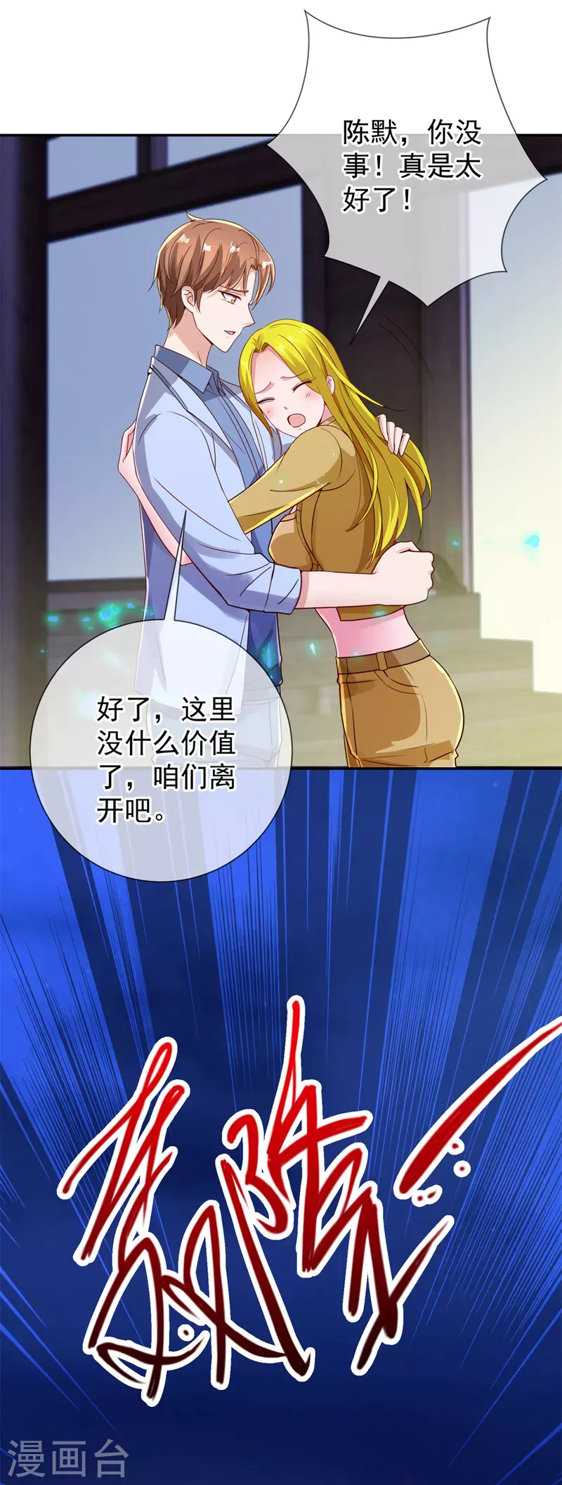 第146话 要账4