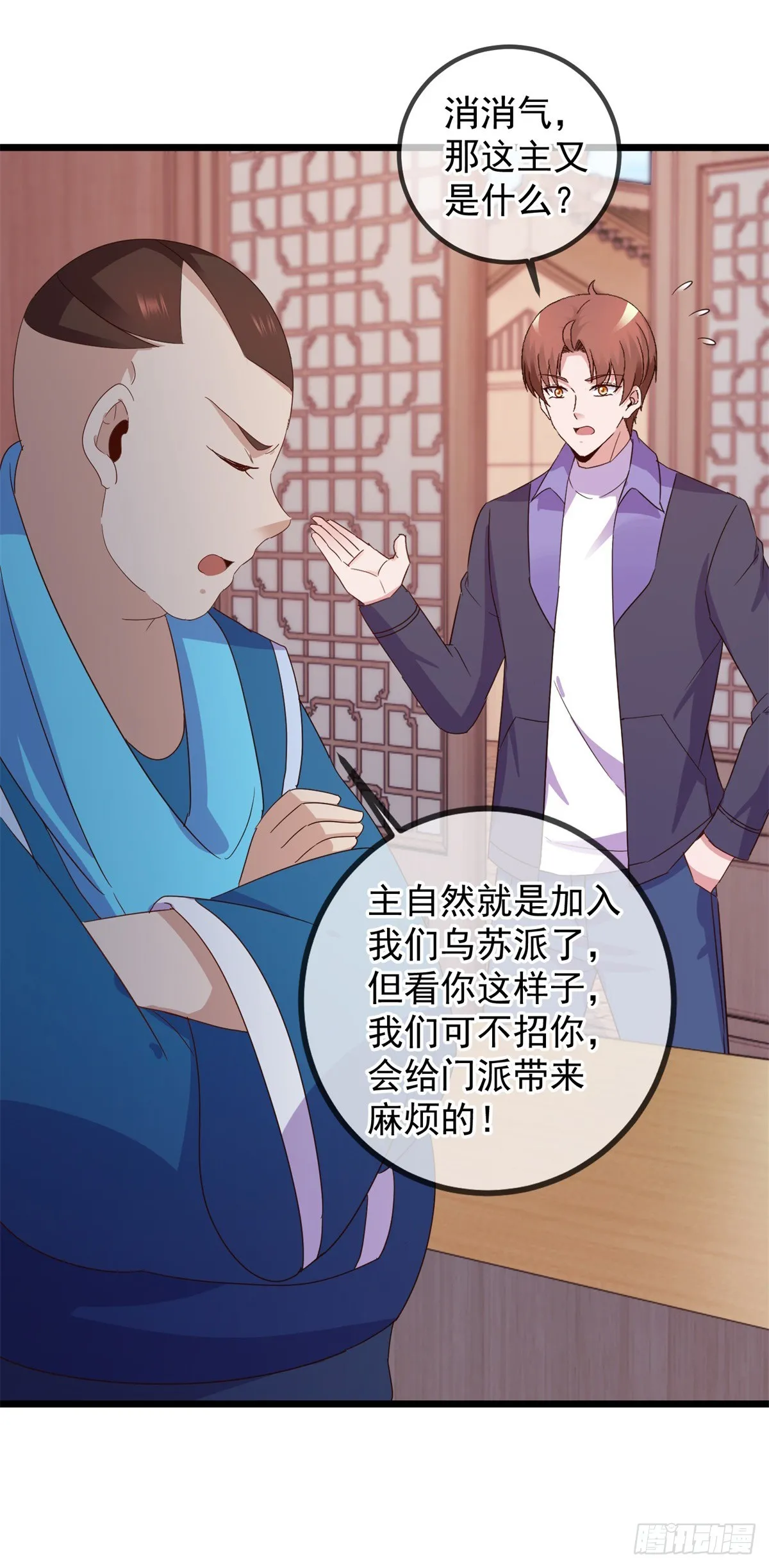 第246话 门派15