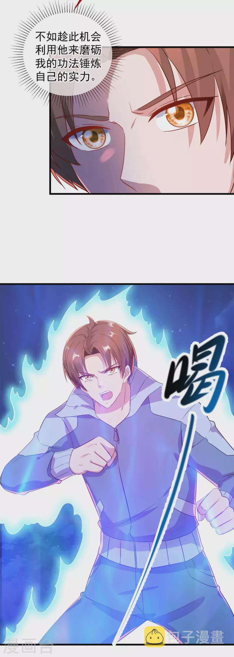 第208话 锤炼5