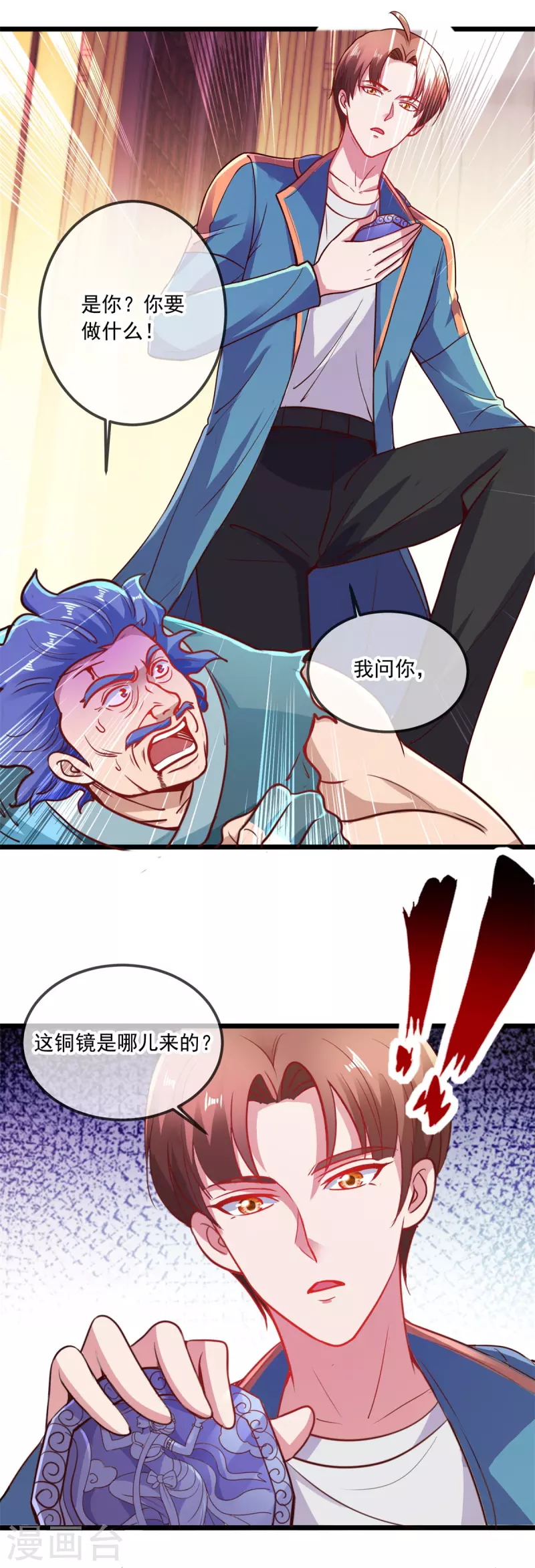 第90话 线索18
