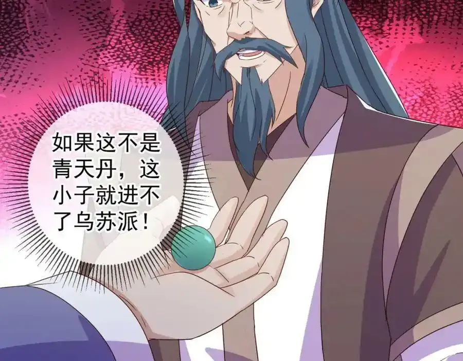 都250话 奸细35