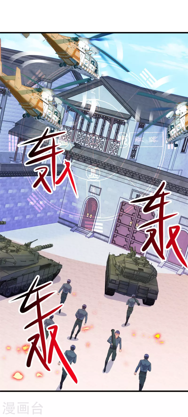 第214话 自爆1