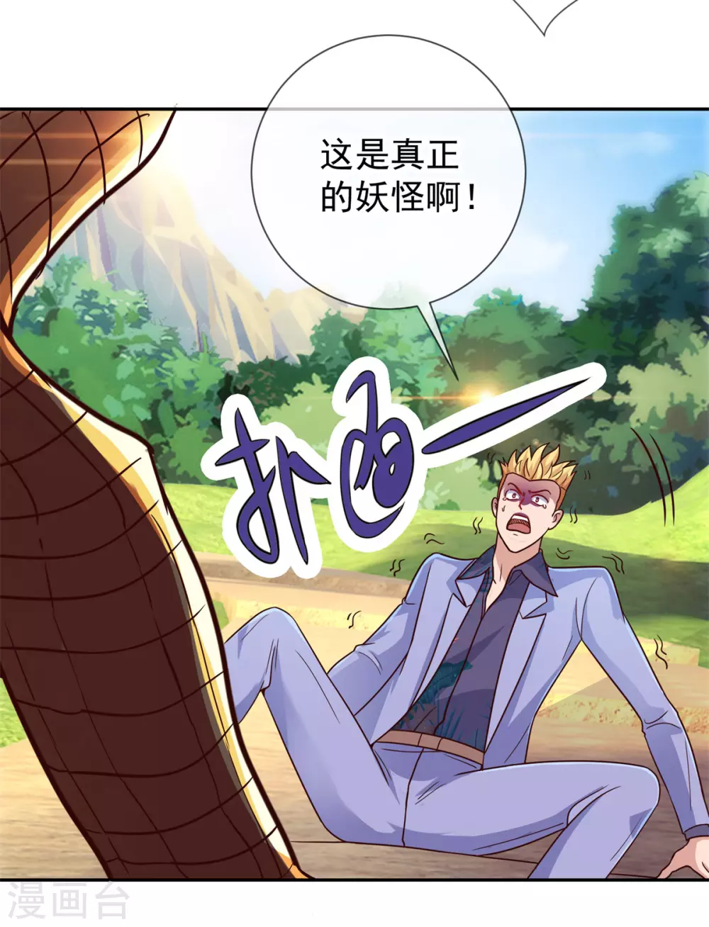 第51话 出手3