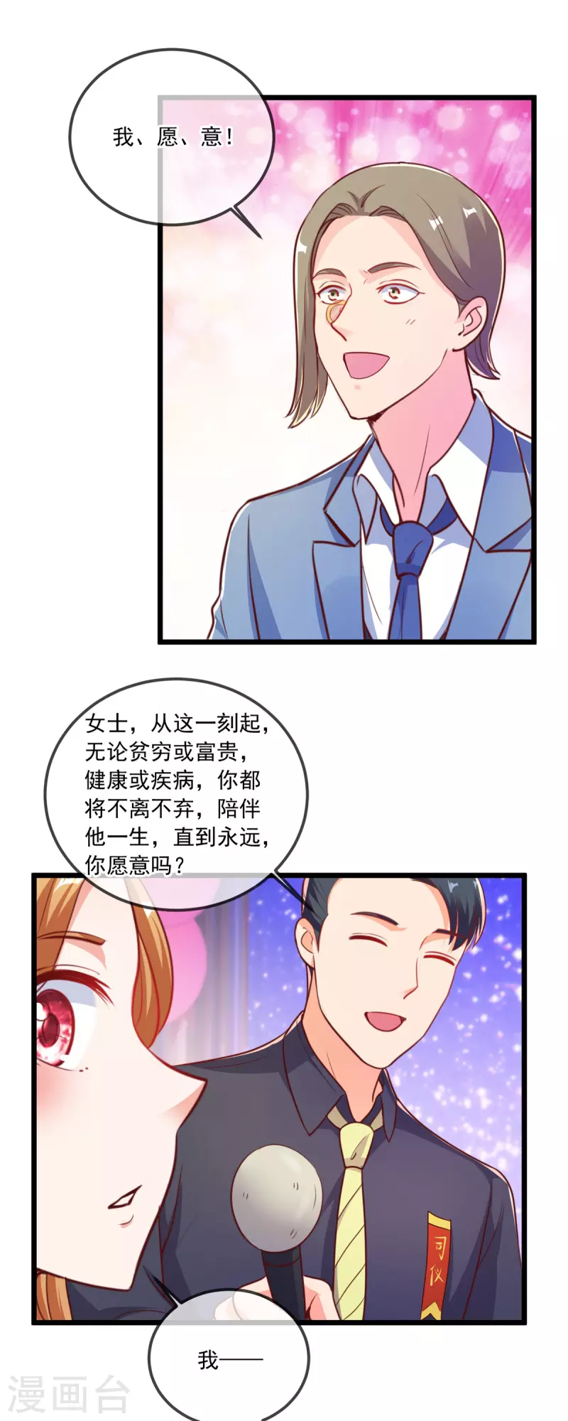 第122话 联姻29