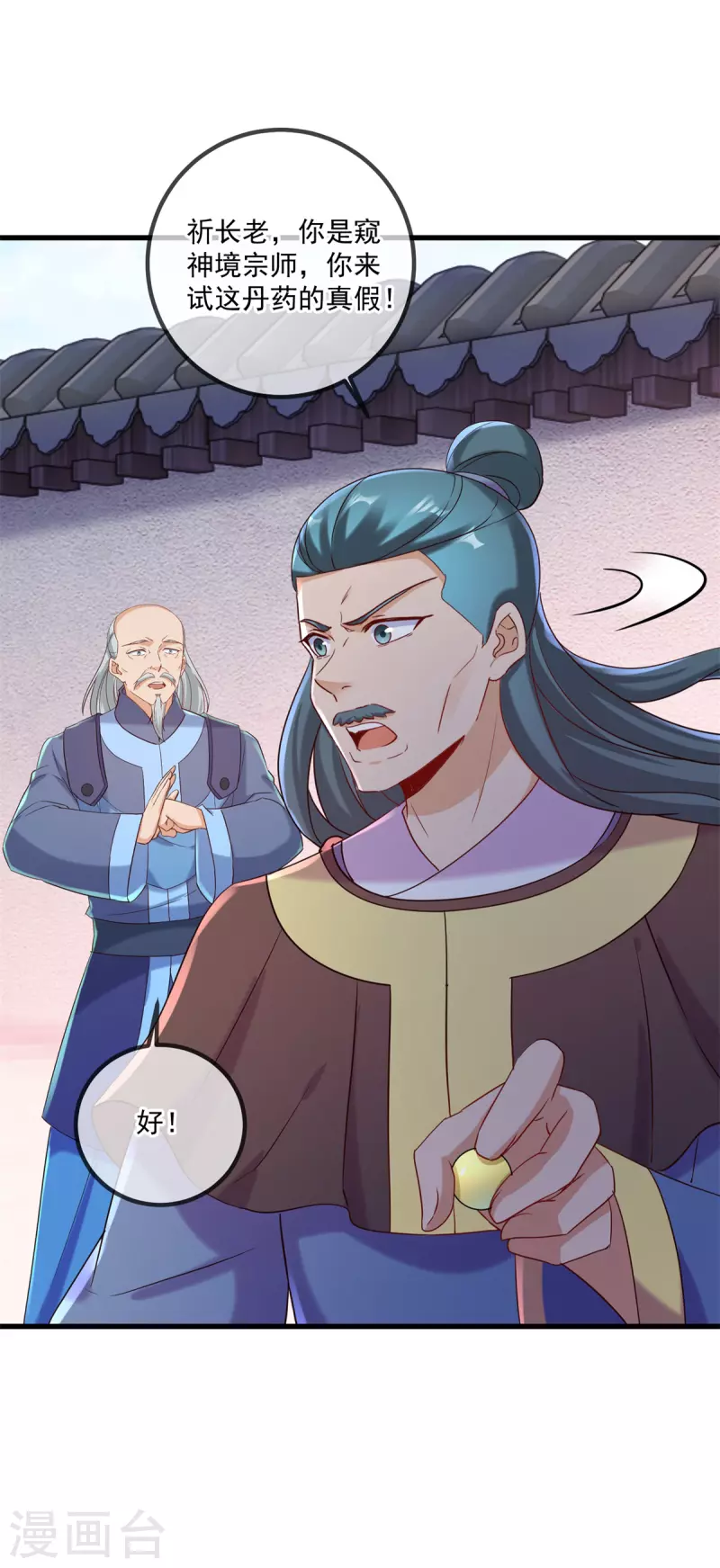 第200话 通神19
