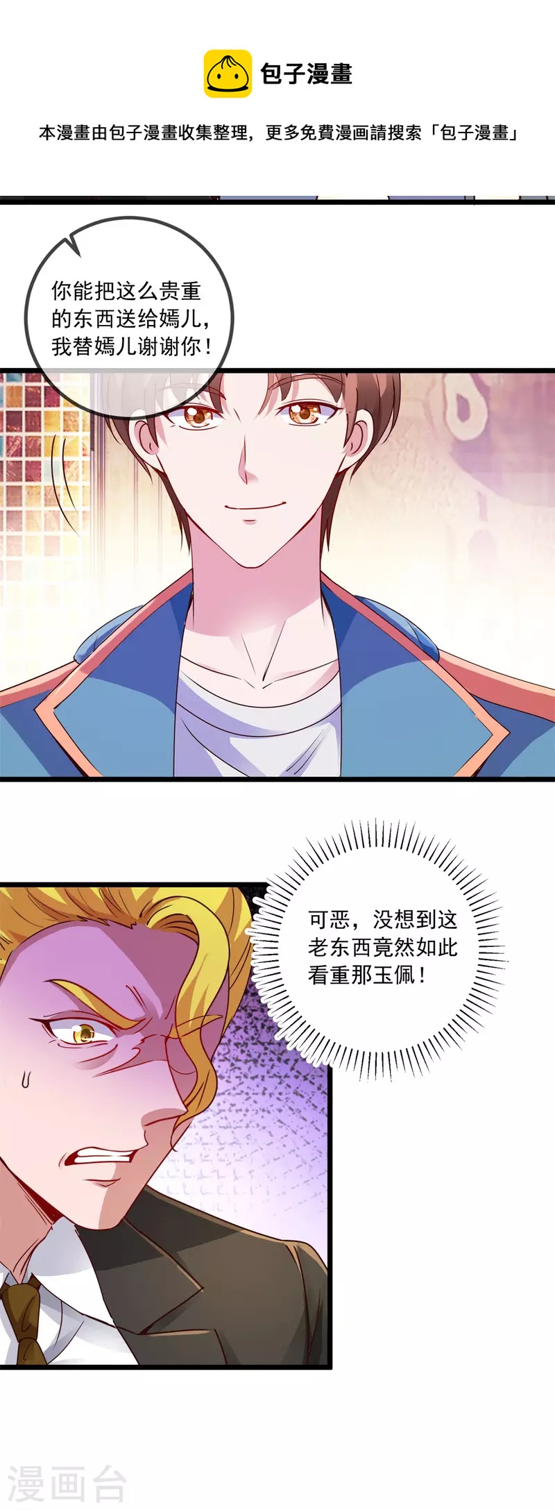 第85话 花圈9