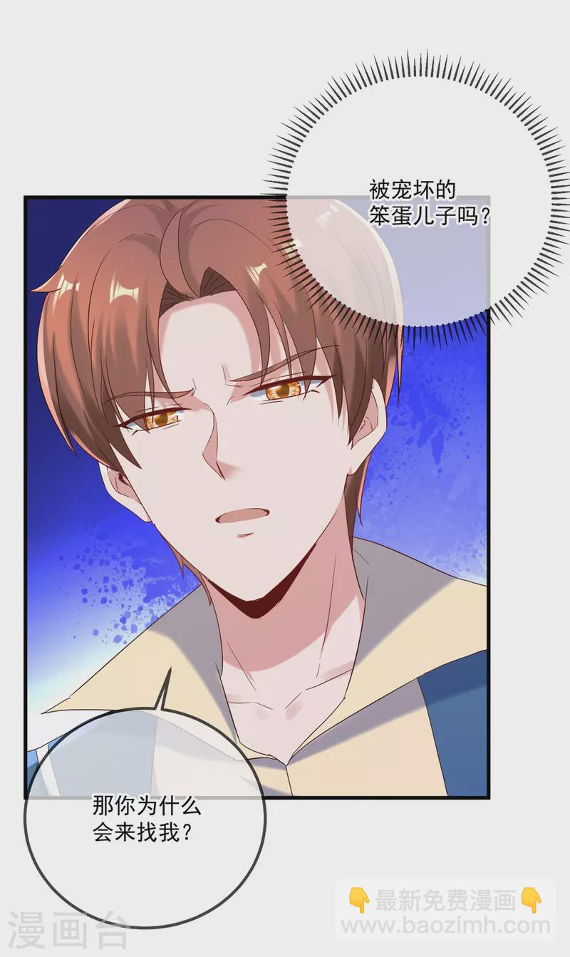 第190话 笨蛋21