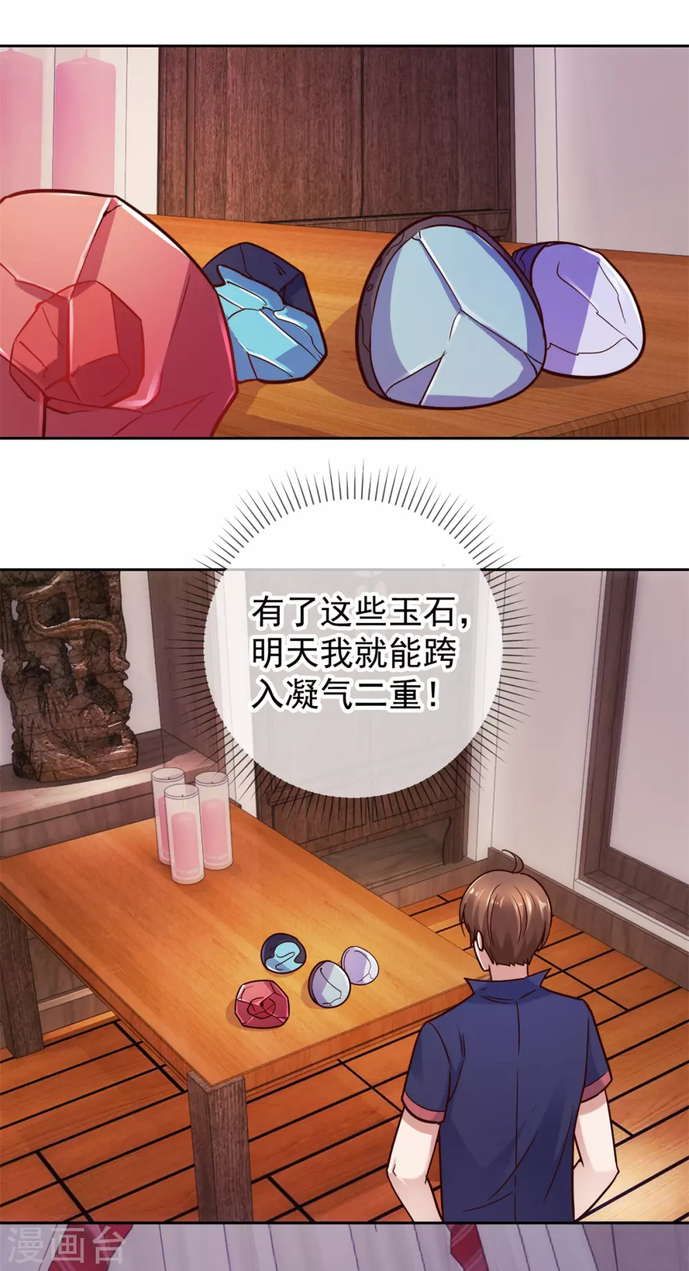 第40话 觊觎5