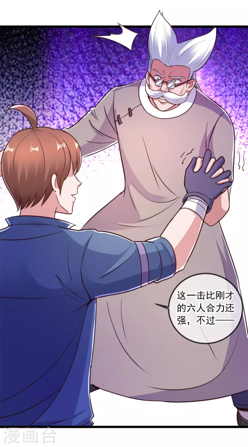 第110话 狠辣3