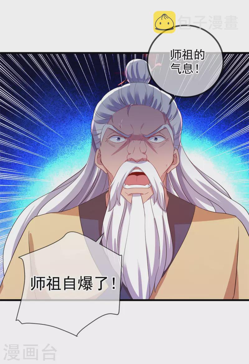 第214话 自爆21
