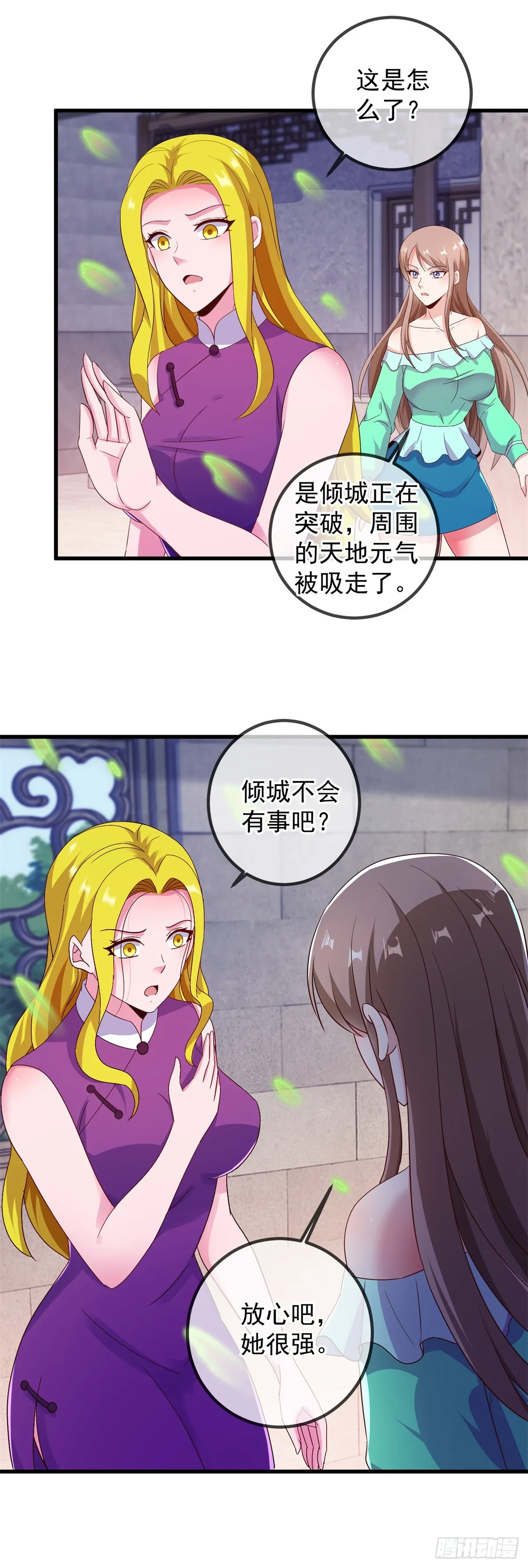 第237话 凤凰3